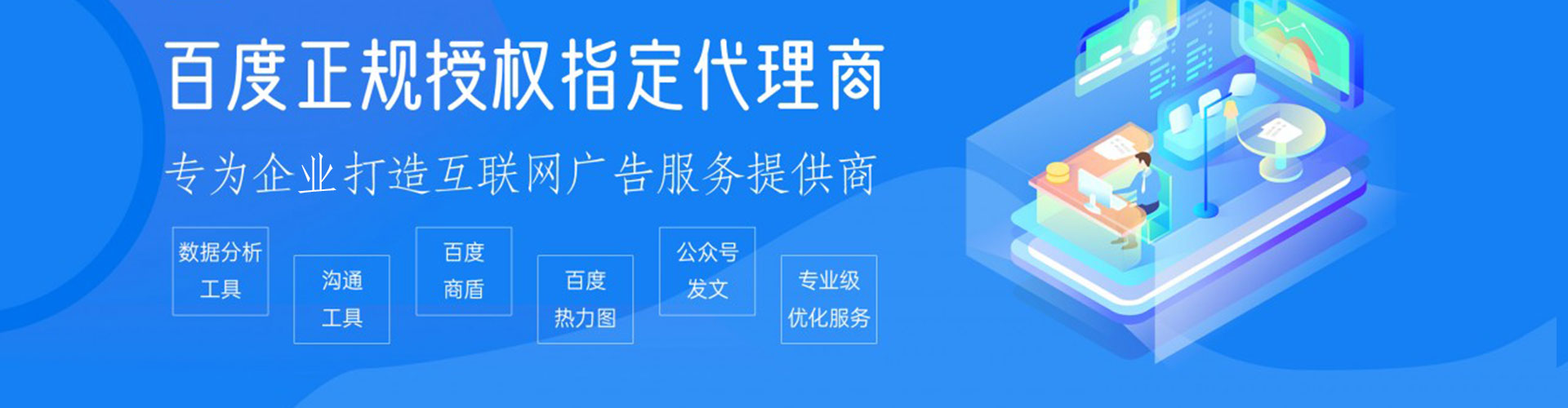 平和百度sem